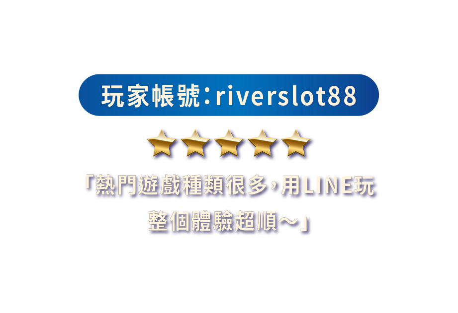 玩家見證 1