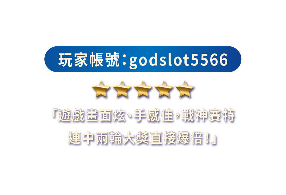 玩家見證 2
