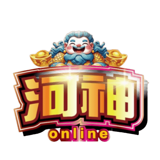 河神 Online