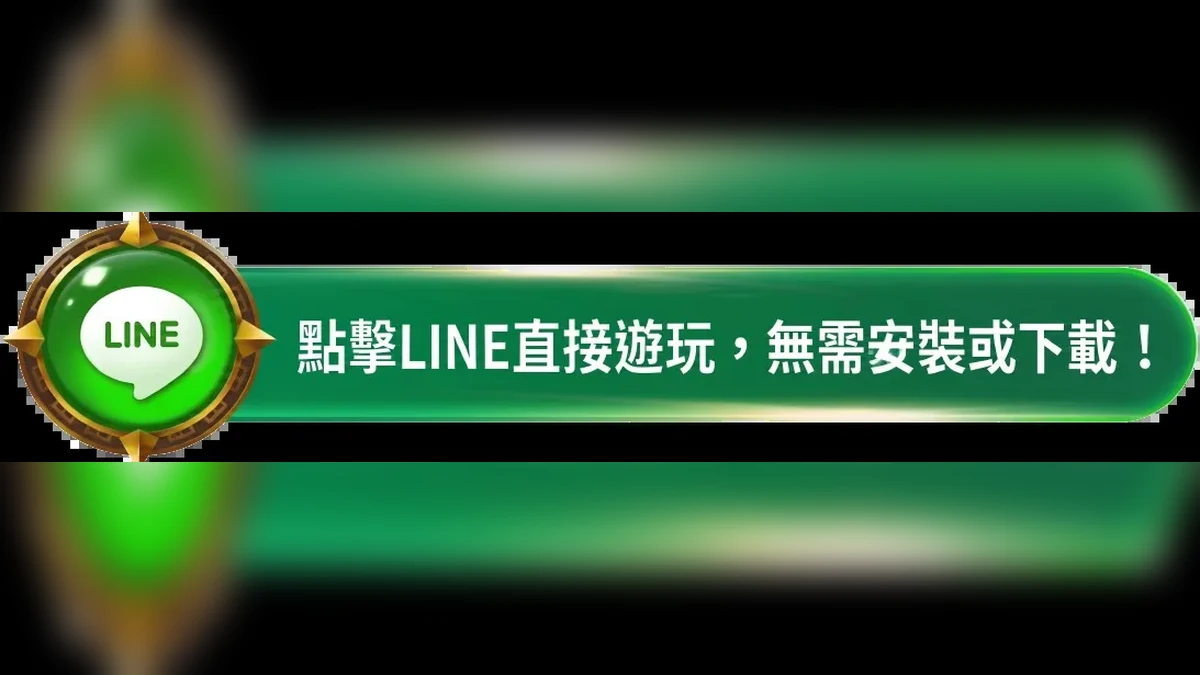 LINE 官方帳號查詢