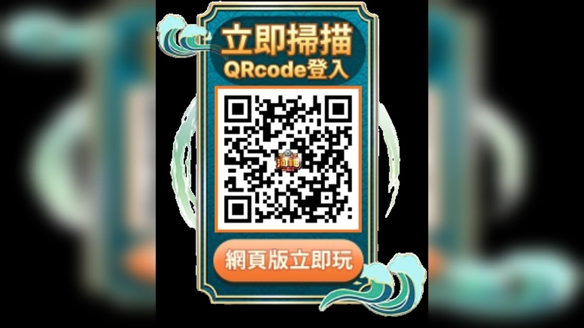 河神 LINE 官方帳號 QR Code