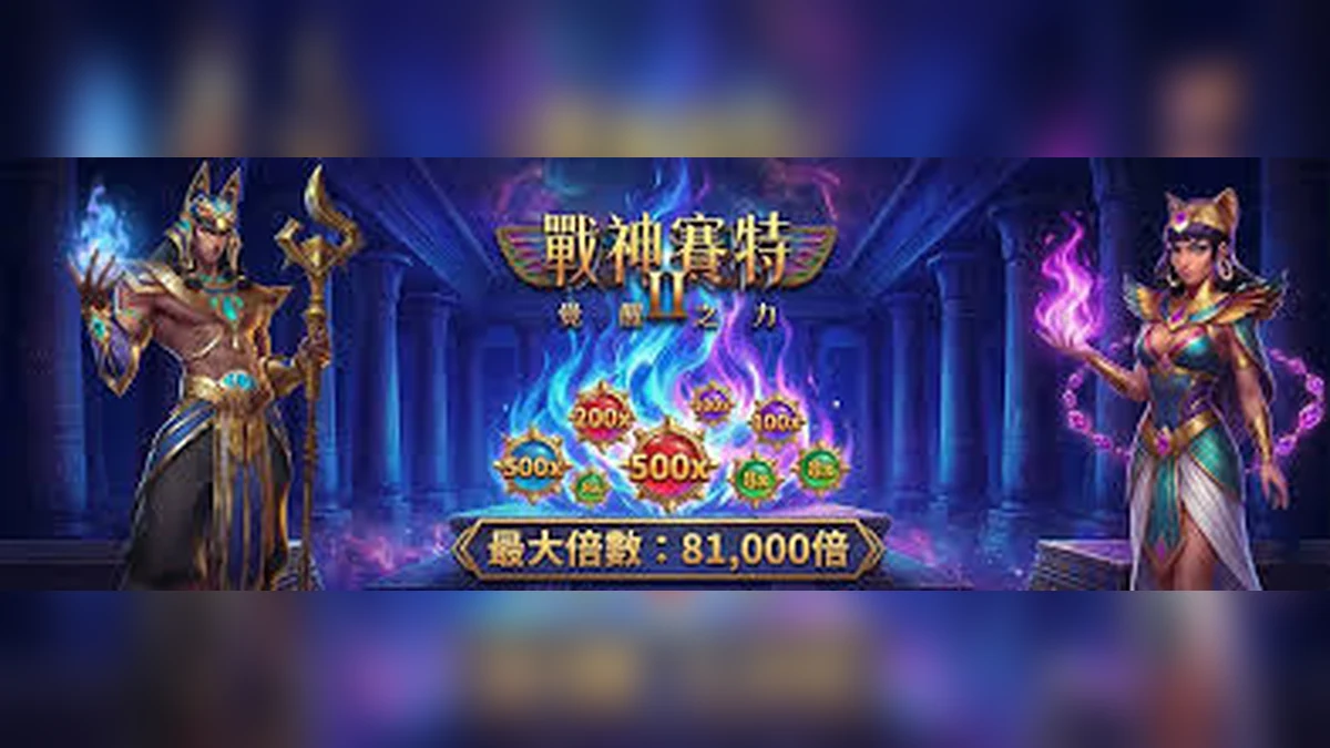 遊戲攻略入口