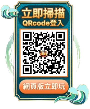 立即掃描 QRcode 登入